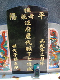 Tombstone of L (WANG1) family at Taiwan, Taidongxian, Beinanxiang, Zhibencun. The tombstone-ID is 3047; xWAxFAnmAALmӸOC