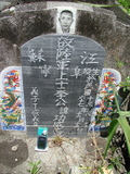 Tombstone of  (LI3) family at Taiwan, Taidongxian, Beinanxiang, Zhibencun. The tombstone-ID is 3060; xWAxFAnmAAmӸOC