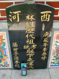 Tombstone of L (LIN2) family at Taiwan, Taidongxian, Beinanxiang, Zhibencun. The tombstone-ID is 3070; xWAxFAnmAALmӸOC