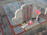 Tombstone of B (LIU2) family at Taiwan, Jinmenxian, Jinhuzhen, Jinhu Public Cemetery. The tombstone-ID is 24791; xWAAA򤽹ӡABmӸOC
