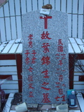 Tombstone of  (YE4) family at Taiwan, Taidongxian, Darenxiang, Anchou, from Elementary school into the forest, then left. The tombstone-ID is 3081; xWAxFAFmAwҡAqpiJLᥪAmӸOC