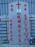 Tombstone of J (HU2) family at Taiwan, Taidongxian, Darenxiang, Anchou, from Elementary school into the forest, then left. The tombstone-ID is 3084; xWAxFAFmAwҡAqpiJLᥪAJmӸOC