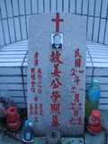 Tombstone of  (JIANG1) family at Taiwan, Taidongxian, Darenxiang, Anchou, from Elementary school into the forest, then left. The tombstone-ID is 3093; xWAxFAFmAwҡAqpiJLᥪAmӸOC