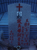 Tombstone of d (WU2) family at Taiwan, Taidongxian, Darenxiang, Anchou, from Elementary school into the forest, then left. The tombstone-ID is 3106; xWAxFAFmAwҡAqpiJLᥪAdmӸOC