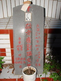 Tombstone of  (TANG2) family at Taiwan, Taidongxian, Darenxiang, Anchou, from Elementary school into the forest, then left. The tombstone-ID is 3116; xWAxFAFmAwҡAqpiJLᥪAmӸOC