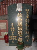 Tombstone of  (TANG2) family at Taiwan, Taidongxian, Darenxiang, Anchou, from Elementary school into the forest, then left. The tombstone-ID is 3117; xWAxFAFmAwҡAqpiJLᥪAmӸOC