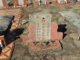 Tombstone of  (HUANG2) family at Taiwan, Jinmenxian, Jinshazhen, Jinsha Public Cemetery. The tombstone-ID is 24666; xWAAFAFӡAmӸOC