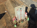 Tombstone of  (HUANG2) family at Taiwan, Jinmenxian, Jinshazhen, Jinsha Public Cemetery. The tombstone-ID is 24721; xWAAFAFӡAmӸOC