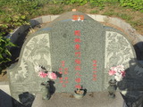 Tombstone of  (HUANG2) family at Taiwan, Jinmenxian, Jinshazhen, Yingkeng, east of village. The tombstone-ID is 24760; xWAAFA^|AlFAmӸOC
