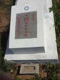 Tombstone of  (JIN1) family at Taiwan, Jinmenxian, Lieyuxiang, Military graveyard Lieyu Gongmu. The tombstone-ID is 25264; xWAAPmAPӤxӡAmӸOC