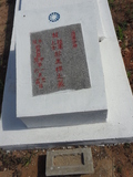 Tombstone of  (LI2) family at Taiwan, Jinmenxian, Lieyuxiang, Military graveyard Lieyu Gongmu. The tombstone-ID is 25269; xWAAPmAPӤxӡAmӸOC
