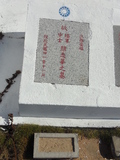 Tombstone of C (YAN2) family at Taiwan, Jinmenxian, Lieyuxiang, Military graveyard Lieyu Gongmu. The tombstone-ID is 25340; xWAAPmAPӤxӡACmӸOC