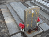 Tombstone of ù (LUO2) family at Taiwan, Jinmenxian, Lieyuxiang, Lieyu Public Graveyard. The tombstone-ID is 24993; xWAAPmAPӡAùmӸOC