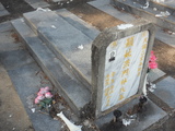 Tombstone of x (HONG2) family at Taiwan, Jinmenxian, Lieyuxiang, Lieyu Public Graveyard. The tombstone-ID is 25080; xWAAPmAPӡAxmӸOC