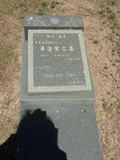 Tombstone of  (HUA4) family at Taiwan, Jinmenxian, Jinhuzhen, Military Graveyard Taiwu Gongmu. The tombstone-ID is 24169; xWAAAӪZӤxӡAةmӸOC