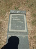 Tombstone of x (CHU2) family at Taiwan, Jinmenxian, Jinhuzhen, Military Graveyard Taiwu Gongmu. The tombstone-ID is 24175; xWAAAӪZӤxӡAxmӸOC