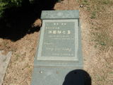 Tombstone of x (HONG2) family at Taiwan, Jinmenxian, Jinhuzhen, Military Graveyard Taiwu Gongmu. The tombstone-ID is 24182; xWAAAӪZӤxӡAxmӸOC