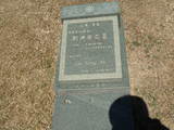 Tombstone of B (LIU2) family at Taiwan, Jinmenxian, Jinhuzhen, Military Graveyard Taiwu Gongmu. The tombstone-ID is 24184; xWAAAӪZӤxӡABmӸOC