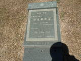 Tombstone of  (FU4) family at Taiwan, Jinmenxian, Jinhuzhen, Military Graveyard Taiwu Gongmu. The tombstone-ID is 24187; xWAAAӪZӤxӡAũmӸOC