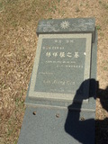 Tombstone of L (LIN2) family at Taiwan, Jinmenxian, Jinhuzhen, Military Graveyard Taiwu Gongmu. The tombstone-ID is 24211; xWAAAӪZӤxӡALmӸOC