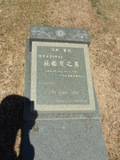 Tombstone of I (SHI1) family at Taiwan, Jinmenxian, Jinhuzhen, Military Graveyard Taiwu Gongmu. The tombstone-ID is 24213; xWAAAӪZӤxӡAImӸOC