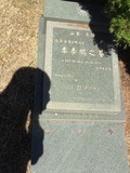 Tombstone of  (LI3) family at Taiwan, Jinmenxian, Jinhuzhen, Military Graveyard Taiwu Gongmu. The tombstone-ID is 24215; xWAAAӪZӤxӡAmӸOC