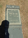 Tombstone of  (CHEN2) family at Taiwan, Jinmenxian, Jinhuzhen, Military Graveyard Taiwu Gongmu. The tombstone-ID is 24266; xWAAAӪZӤxӡAmӸOC