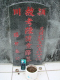 Tombstone of  (CHEN2) family at Taiwan, Taidongxian, Jinfengxiang, church cemetery. The tombstone-ID is 3194; xWAxFApmAаӶAmӸOC