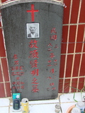 Tombstone of C (YAN2) family at Taiwan, Taidongxian, Jinfengxiang, church cemetery. The tombstone-ID is 3202; xWAxFApmAаӶACmӸOC