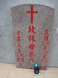 Tombstone of L (LIN2) family at Taiwan, Taidongxian, Jinfengxiang, church cemetery. The tombstone-ID is 3205; xWAxFApmAаӶALmӸOC