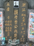 Tombstone of  (LI3) family at Taiwan, Taidongxian, Jinfengxiang, church cemetery. The tombstone-ID is 3207; xWAxFApmAаӶAmӸOC