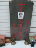 Tombstone of  (CHEN2) family at Taiwan, Taidongxian, Jinfengxiang, church cemetery. The tombstone-ID is 3208; xWAxFApmAаӶAmӸOC