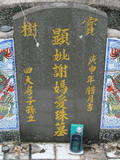 Tombstone of  (XIE4) family at Taiwan, Taidongxian, Jinfengxiang, church cemetery. The tombstone-ID is 3233; xWAxFApmAаӶA©mӸOC
