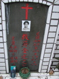 Tombstone of d (WU2) family at Taiwan, Taidongxian, Jinfengxiang, church cemetery. The tombstone-ID is 3234; xWAxFApmAаӶAdmӸOC