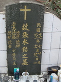 Tombstone of i (ZHANG1) family at Taiwan, Taidongxian, Jinfengxiang, church cemetery. The tombstone-ID is 3236; xWAxFApmAаӶAimӸOC