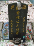 Tombstone of L (LIN2) family at Taiwan, Taidongxian, Jinfengxiang, church cemetery. The tombstone-ID is 3248; xWAxFApmAаӶALmӸOC