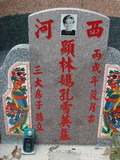 Tombstone of L (LIN2) family at Taiwan, Taidongxian, Jinfengxiang, church cemetery. The tombstone-ID is 3250; xWAxFApmAаӶALmӸOC