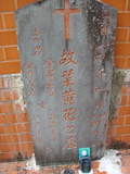 Tombstone of  (YE4) family at Taiwan, Taidongxian, Jinfengxiang, church cemetery. The tombstone-ID is 3253; xWAxFApmAаӶAmӸOC