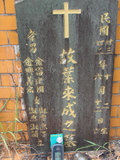 Tombstone of  (YE4) family at Taiwan, Taidongxian, Jinfengxiang, church cemetery. The tombstone-ID is 3254; xWAxFApmAаӶAmӸOC