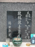Tombstone of L (LIN2) family at Taiwan, Taidongxian, Jinfengxiang, church cemetery. The tombstone-ID is 3257; xWAxFApmAаӶALmӸOC