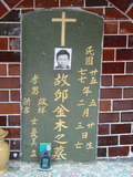 Tombstone of  (QIU1) family at Taiwan, Taidongxian, Jinfengxiang, church cemetery. The tombstone-ID is 3262; xWAxFApmAаӶAmӸOC
