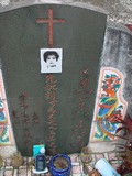 Tombstone of B (LIU2) family at Taiwan, Taidongxian, Jinfengxiang, church cemetery. The tombstone-ID is 3269; xWAxFApmAаӶABmӸOC