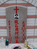 Tombstone of  (SHI2) family at Taiwan, Taidongxian, Jinfengxiang, church cemetery. The tombstone-ID is 3281; xWAxFApmAаӶA۩mӸOC