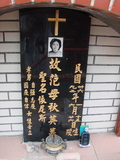 Tombstone of S (FAN4) family at Taiwan, Taidongxian, Jinfengxiang, church cemetery. The tombstone-ID is 3283; xWAxFApmAаӶASmӸOC