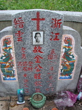 Tombstone of  (JIN1) family at Taiwan, Taidongxian, Jinfengxiang, church cemetery. The tombstone-ID is 3284; xWAxFApmAаӶAmӸOC