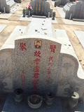 Tombstone of c (LU2) family at Taiwan, Jinmenxian, Jinningxiang, Jinshan Gongmu. The tombstone-ID is 24300; xWAAmAsӡAcmӸOC