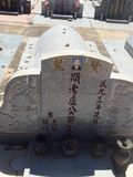 Tombstone of c (LU2) family at Taiwan, Jinmenxian, Jinningxiang, Jinshan Gongmu. The tombstone-ID is 24314; xWAAmAsӡAcmӸOC