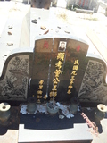 Tombstone of  (DONG3) family at Taiwan, Jinmenxian, Jinningxiang, Jinshan Gongmu. The tombstone-ID is 24316; xWAAmAsӡAmӸOC