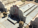 Tombstone of  (XIN1) family at Taiwan, Jinmenxian, Jinningxiang, Jinshan Gongmu. The tombstone-ID is 24356; xWAAmAsӡAmӸOC