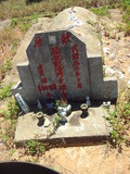 Tombstone of ڶ (OU1YANG2) family at Taiwan, Jinmenxian, Jinningxiang, Jinshan Gongmu. The tombstone-ID is 24462; xWAAmAsӡAڶmӸOC